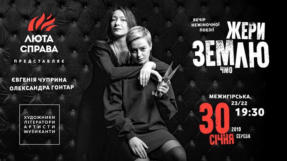 Вечер неженской поэзии