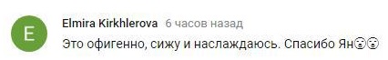 Комментарий на YouTube
