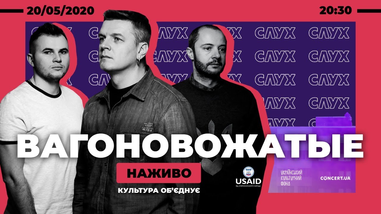 Вагоновожатые