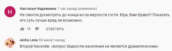 Комментарий на YouTube