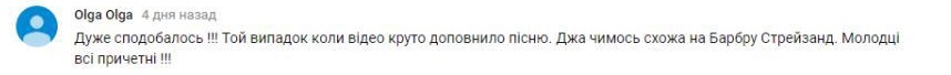 Комментарий на YouTube