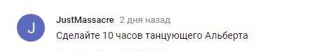 Комментарий на YouTube