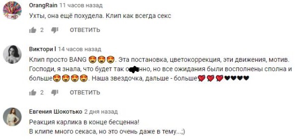 Комментарий на YouTube