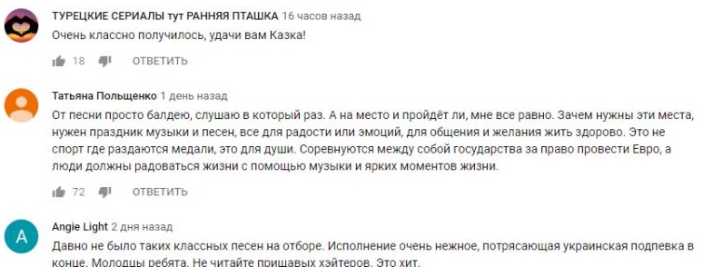 Комментарий на YouTube