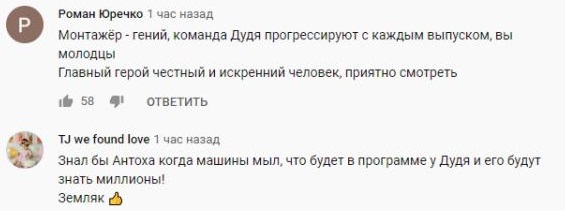 Комментарий на YouTube