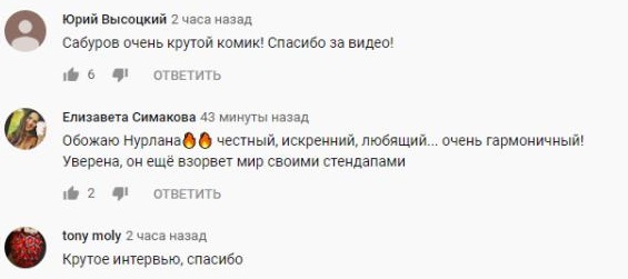 Комментарий на YouTube