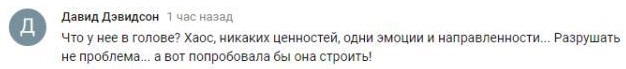 Комментарий на YouTube