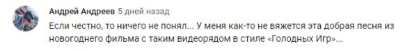 Комментарий на YouTube