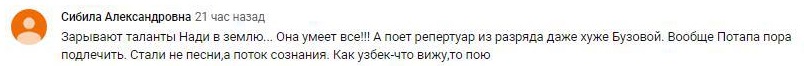 Комментарий на YouTube