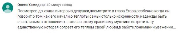 Комментарий на YouTube