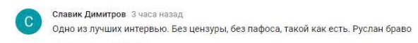 Комментарий на YouTube