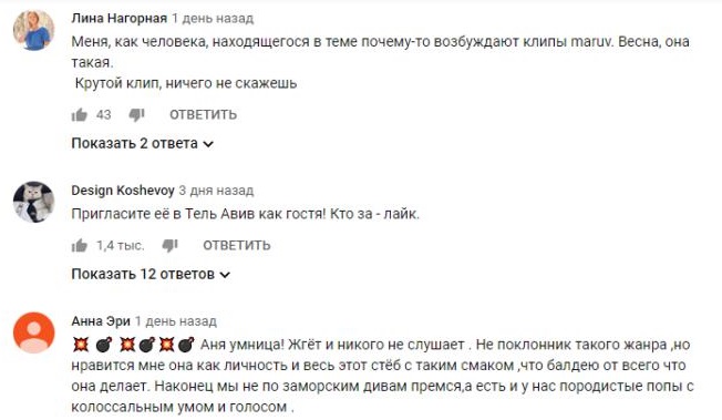 Комментарий на YouTube