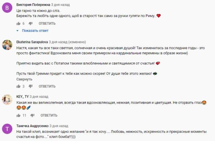 Комментарий на YouTube
