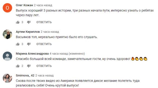 Комментарий на YouTube