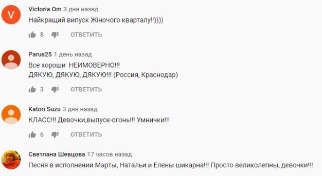 Комментарий на YouTube