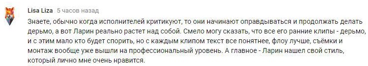 Комментарий на YouTube
