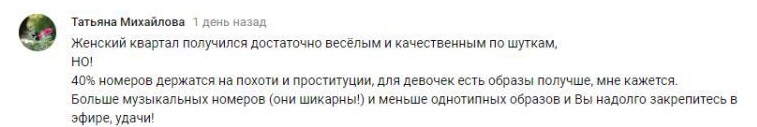 Комментарий на YouTube