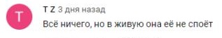 Комментарий на YouTube