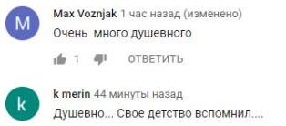 Комментарий на YouTube