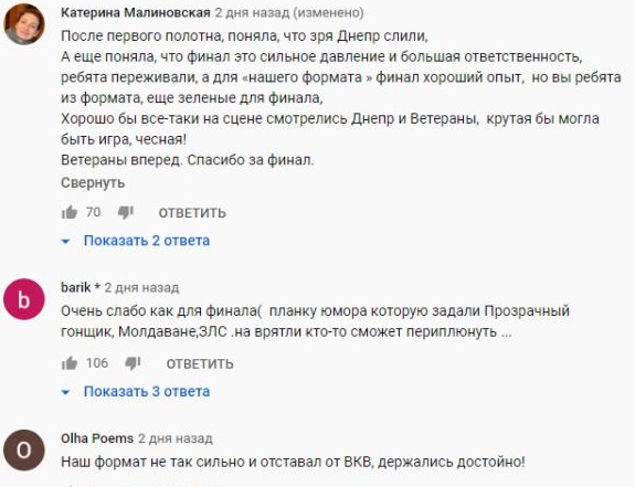 Комментарий на YouTube