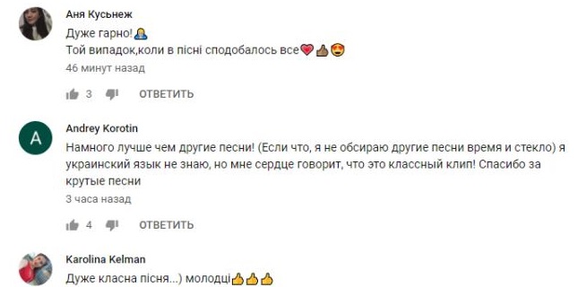 Комментарий на YouTube