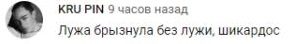 Комментарий на YouTube
