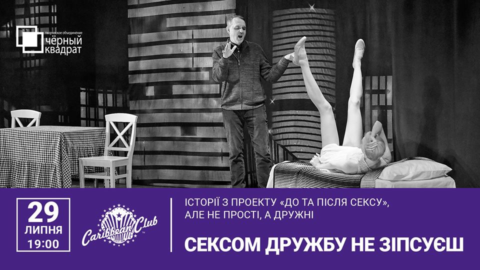 Черный Квадрат