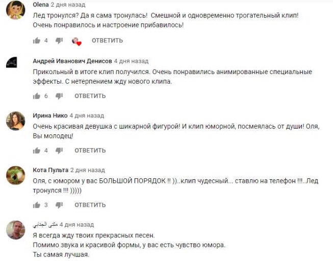 Комментарий на YouTube