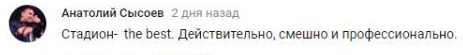 Комментарий на YouTube