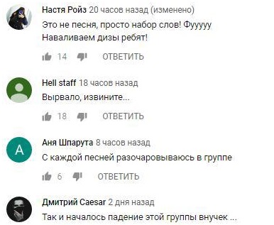 Комментарий на YouTube