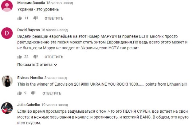 Комментарий на YouTube