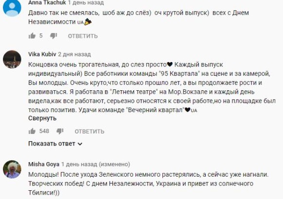 Комментарий на YouTube