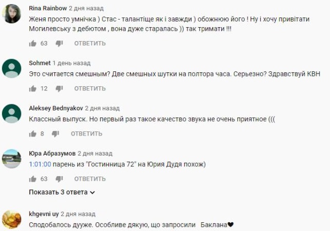 Комментарий на YouTube