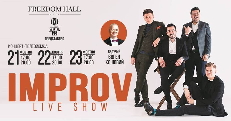 Improv Live Show