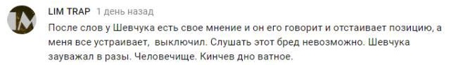 Комментарий на YouTube