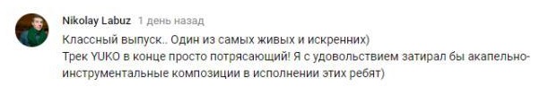 Комментарий на YouTube