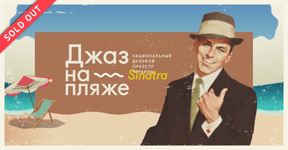 Sinatra