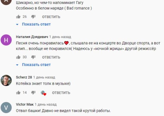 Комментарий на YouTube