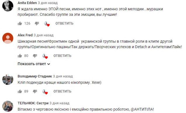 Комментарий на YouTube