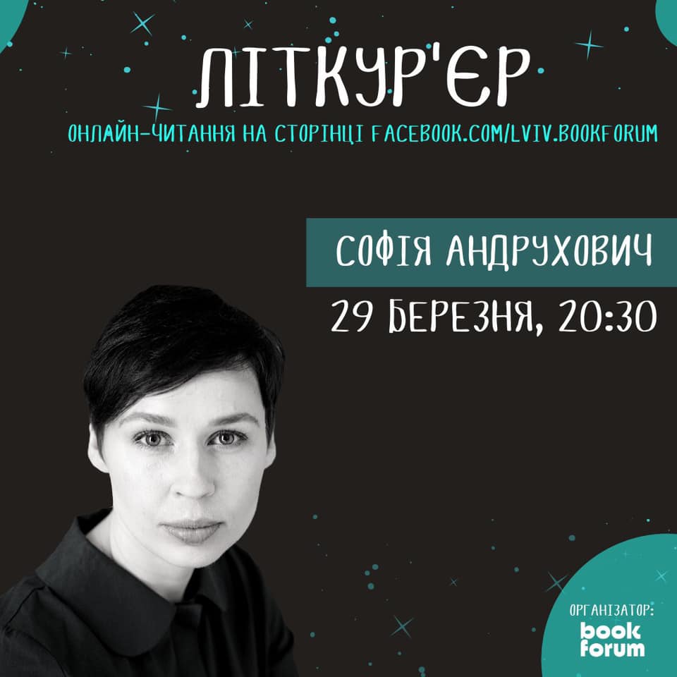 Литкурьер