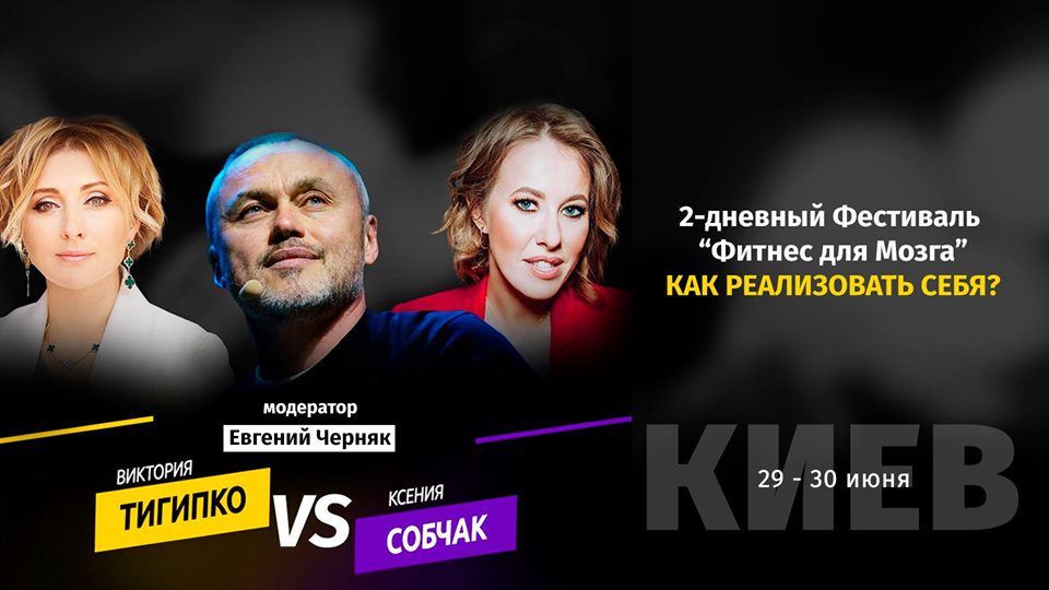 Фитнес для Мозга