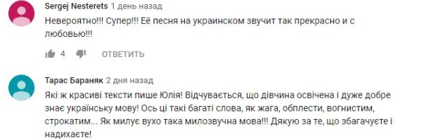 Комментарий на YouTube