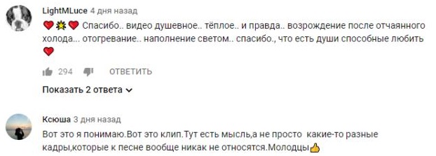 Комментарий на YouTube