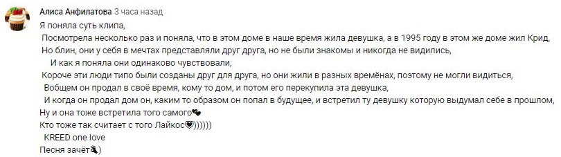 Комментарий на YouTube