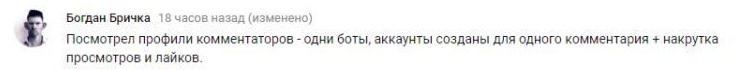 Комментарий на YouTube