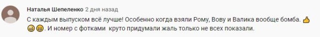 Комментарий на YouTube
