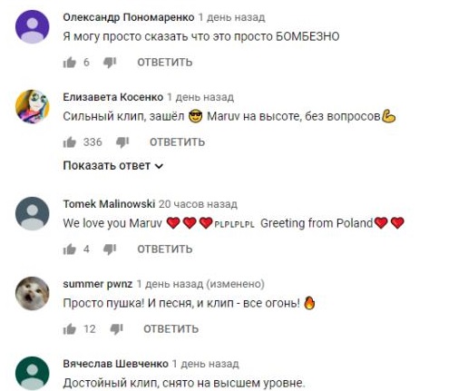 Комментарий на YouTube