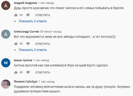 Комментарий на YouTube