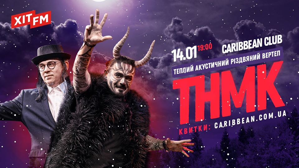 ТНМК