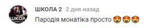 Комментарий на YouTube